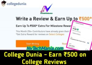 🎁 CollegeDunia - Earn Upto ₹500 On Successful Review